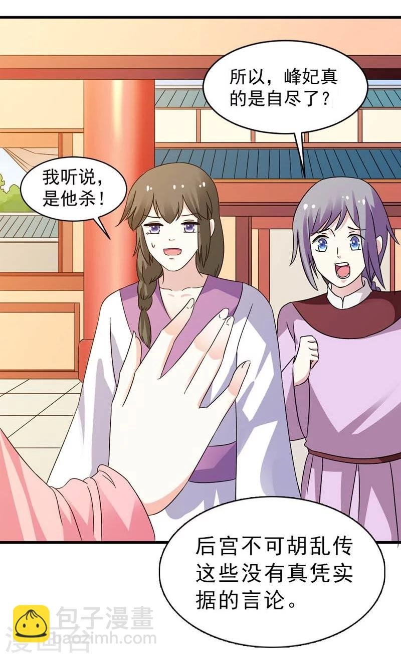 第24话 惩治恶人有妙招
