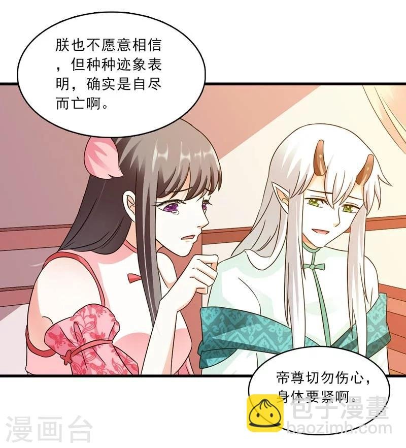 第24话 惩治恶人有妙招