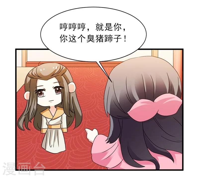 第24话 惩治恶人有妙招