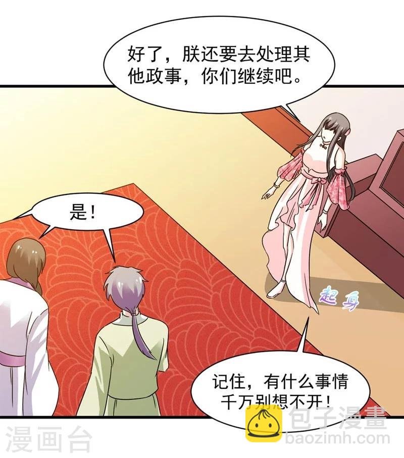 第24话 惩治恶人有妙招