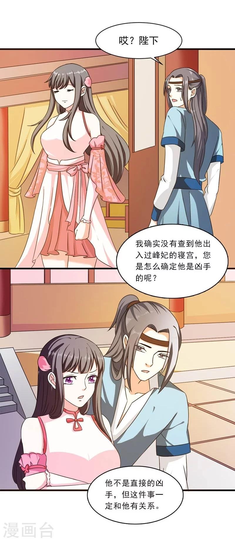 第24话 惩治恶人有妙招