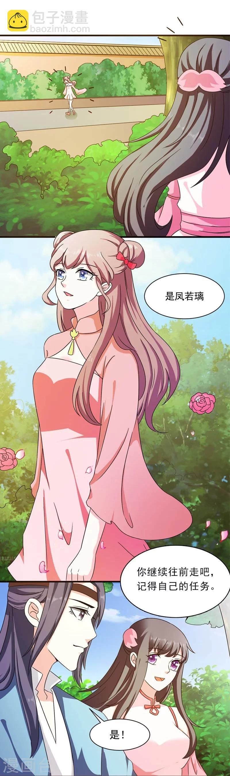 第24话 惩治恶人有妙招