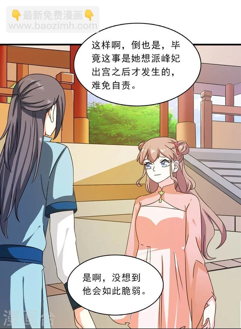 第24话 惩治恶人有妙招