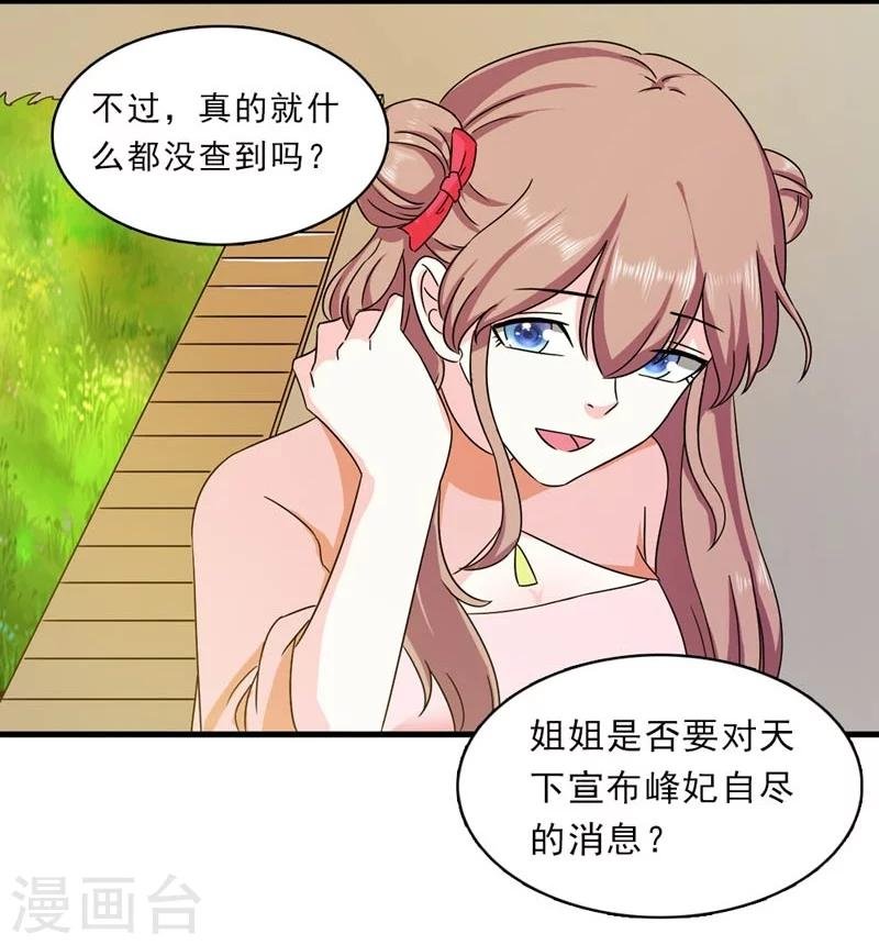 第24话 惩治恶人有妙招