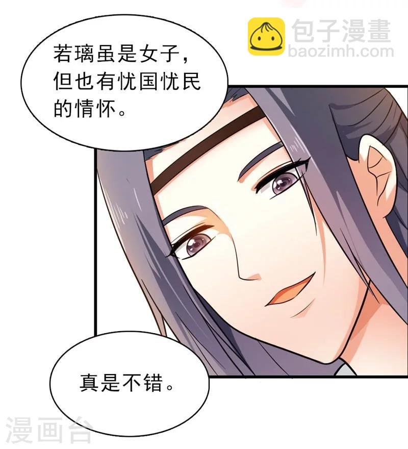 第25话 放根长线钓大鱼
