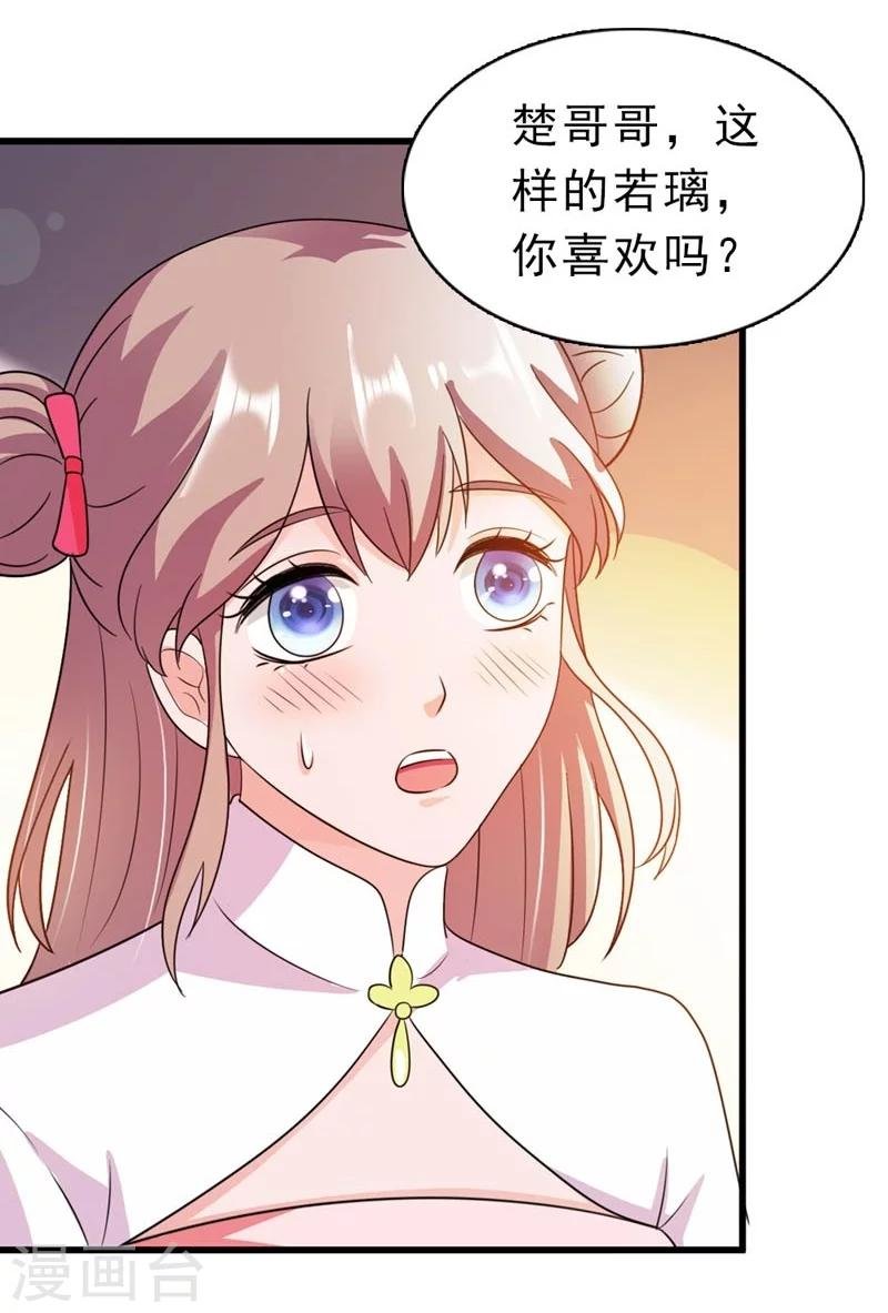 第25话 放根长线钓大鱼