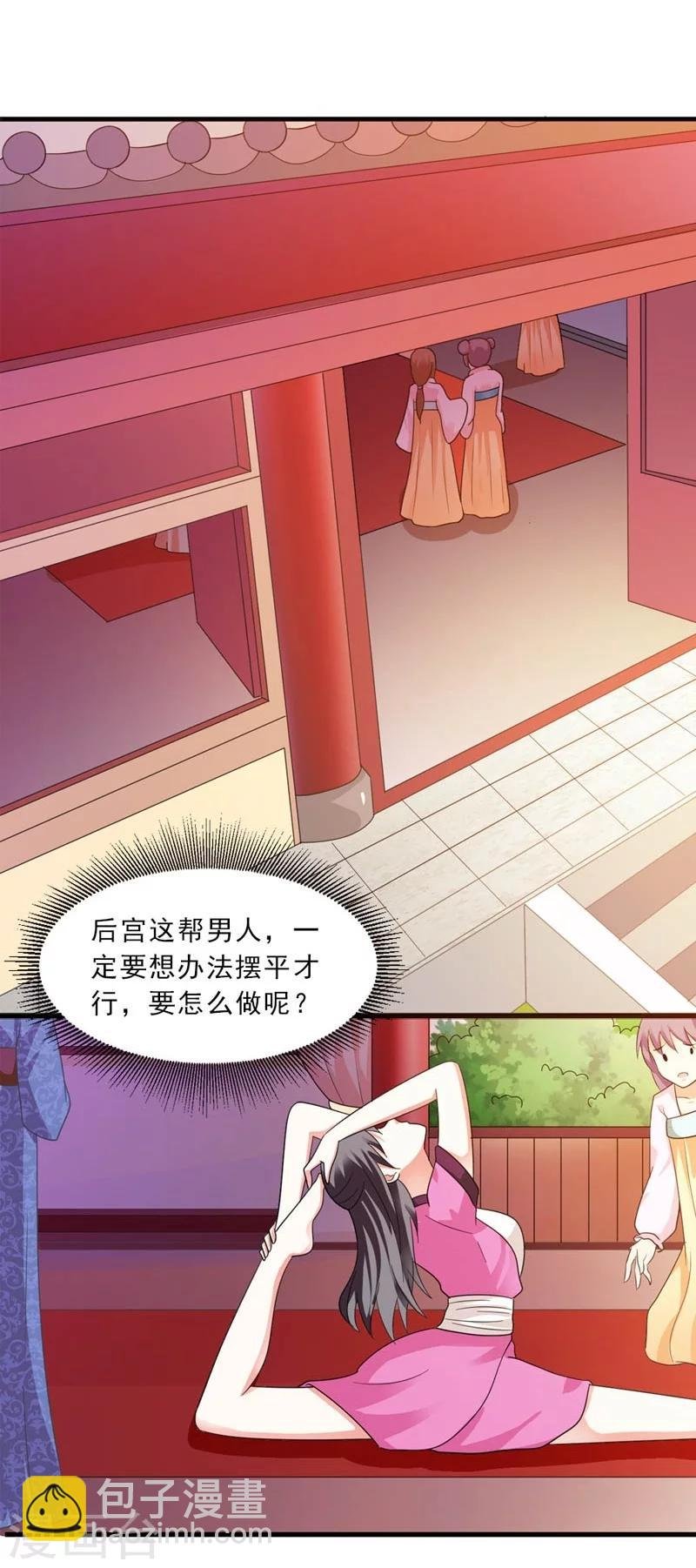 第25话 放根长线钓大鱼