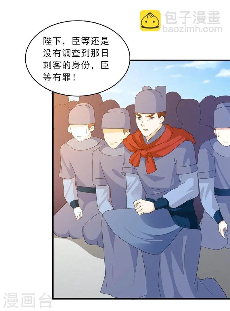 第25话 放根长线钓大鱼