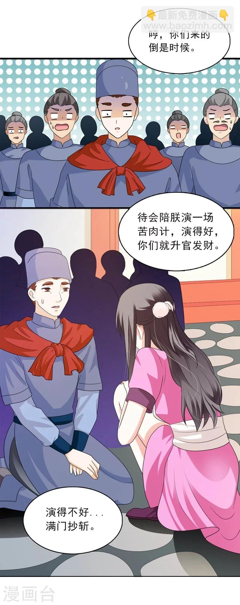 第25话 放根长线钓大鱼