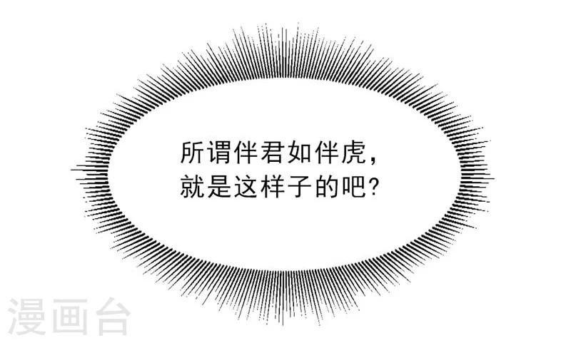 第25话 放根长线钓大鱼