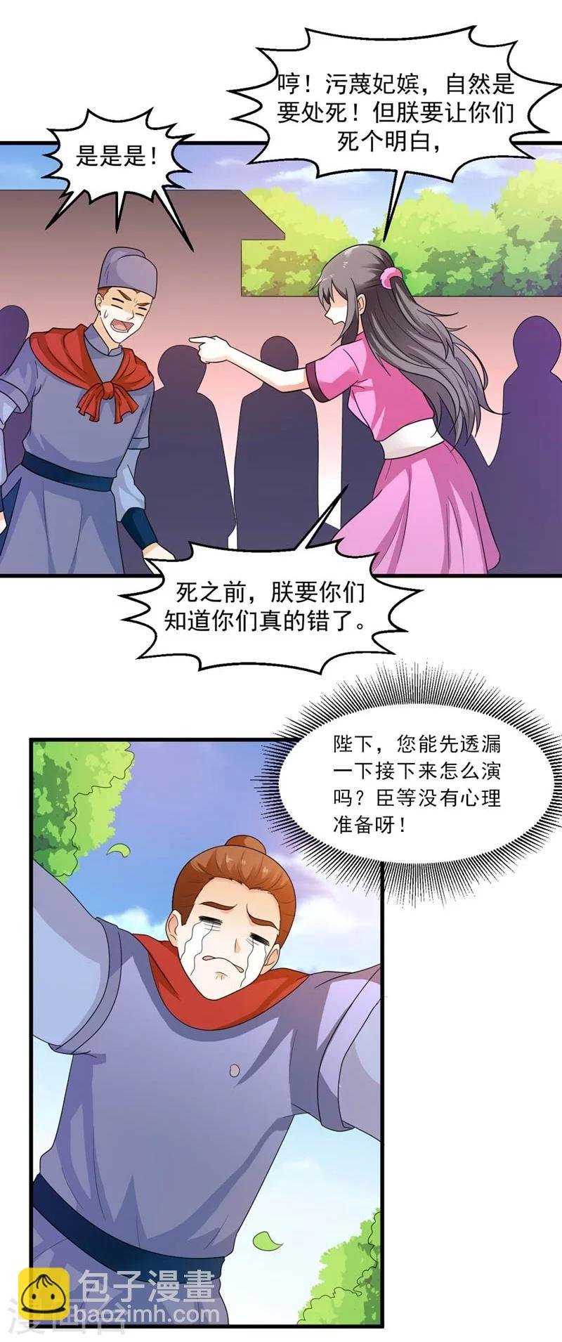 第25话 放根长线钓大鱼
