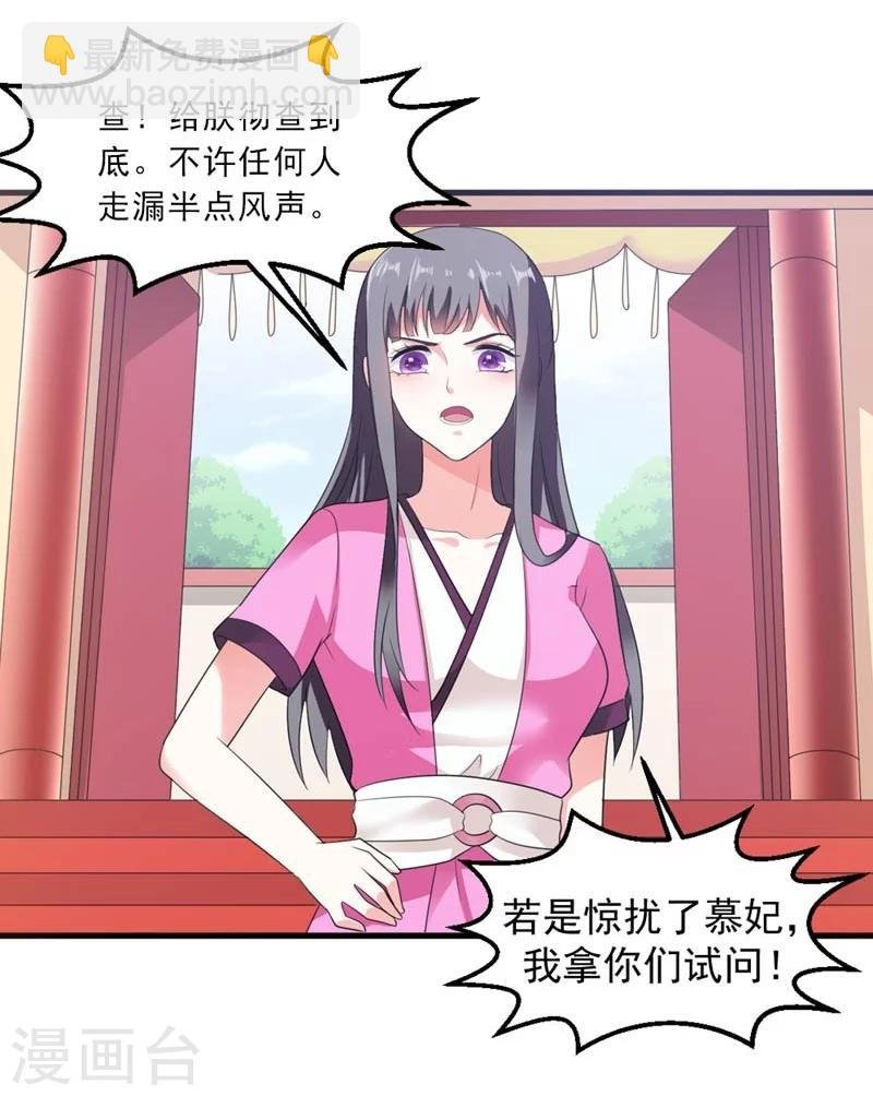 第25话 放根长线钓大鱼