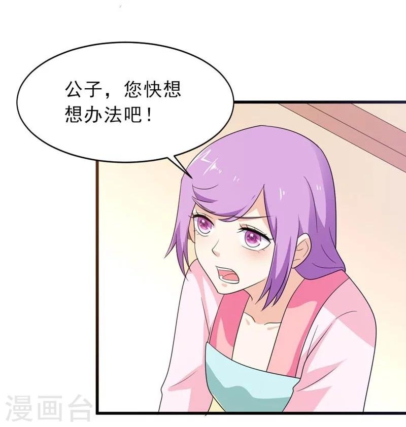 第25话 放根长线钓大鱼