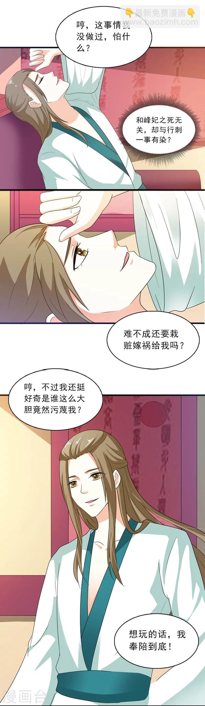 第25话 放根长线钓大鱼