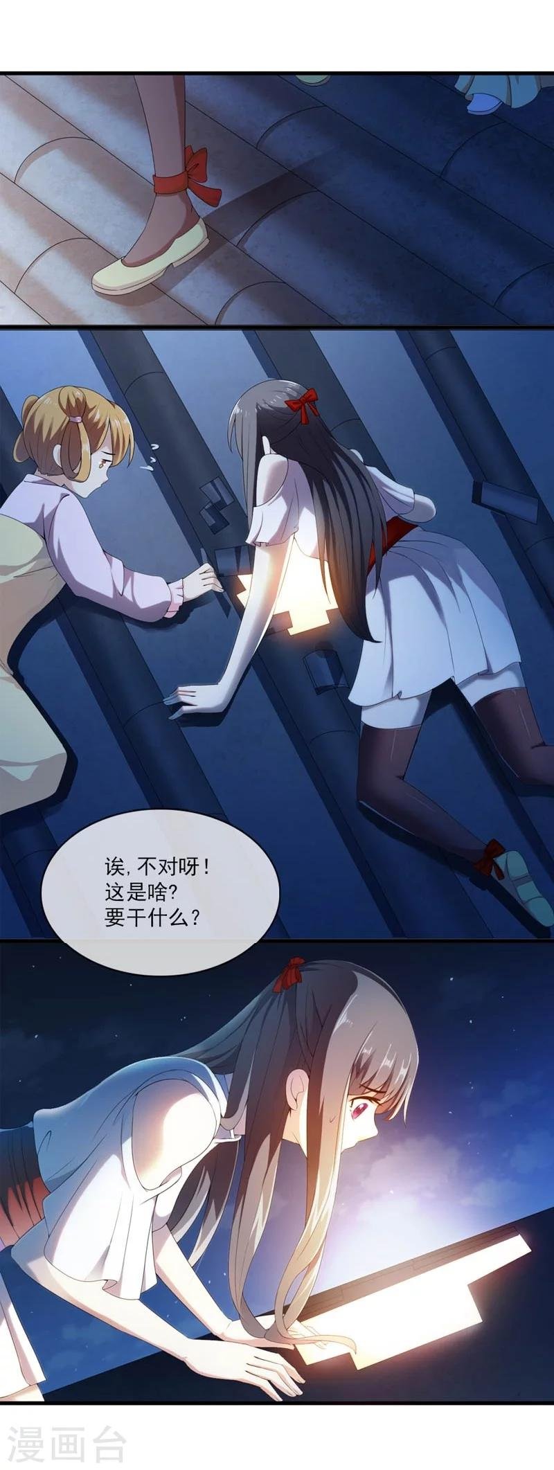 第26话 朕的节操碎了一地