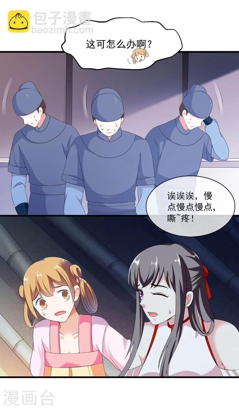 第26话 朕的节操碎了一地