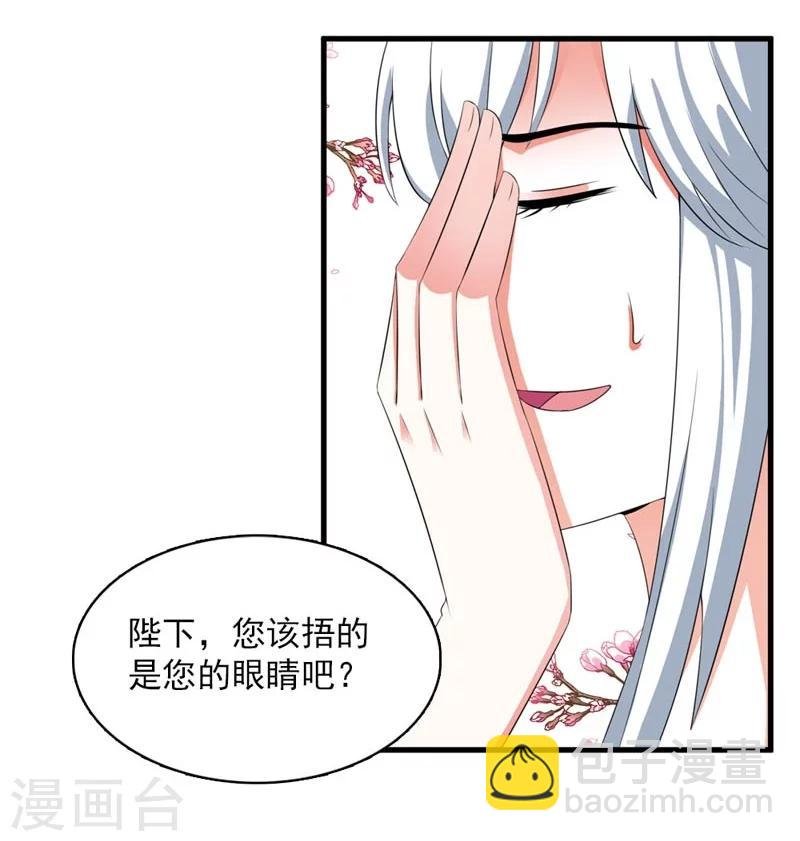 第26话 朕的节操碎了一地