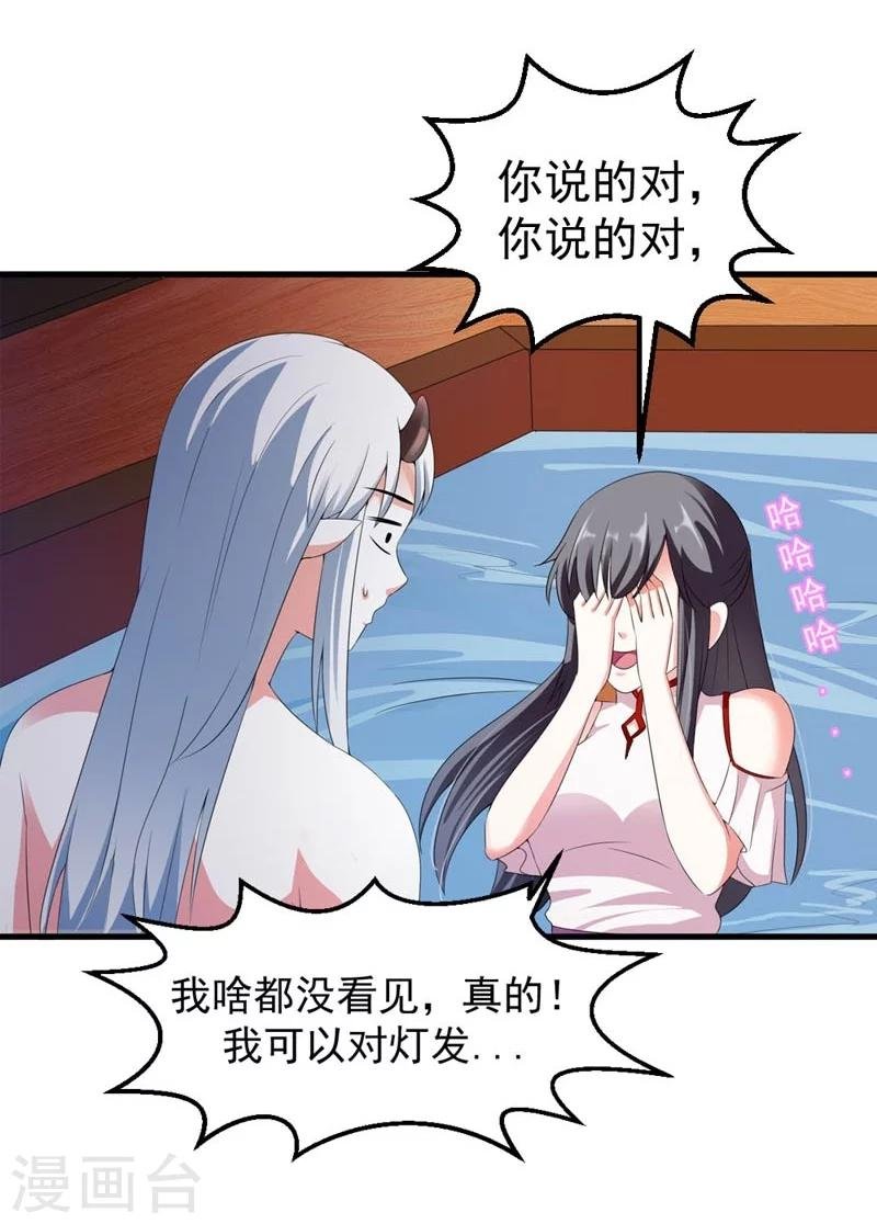第26话 朕的节操碎了一地