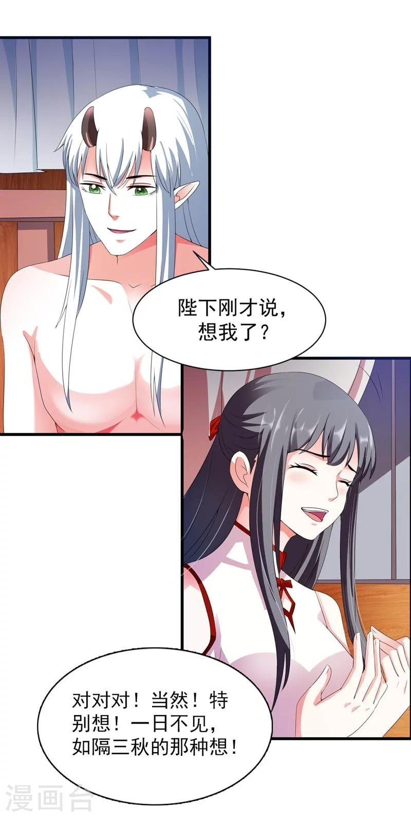 第26话 朕的节操碎了一地