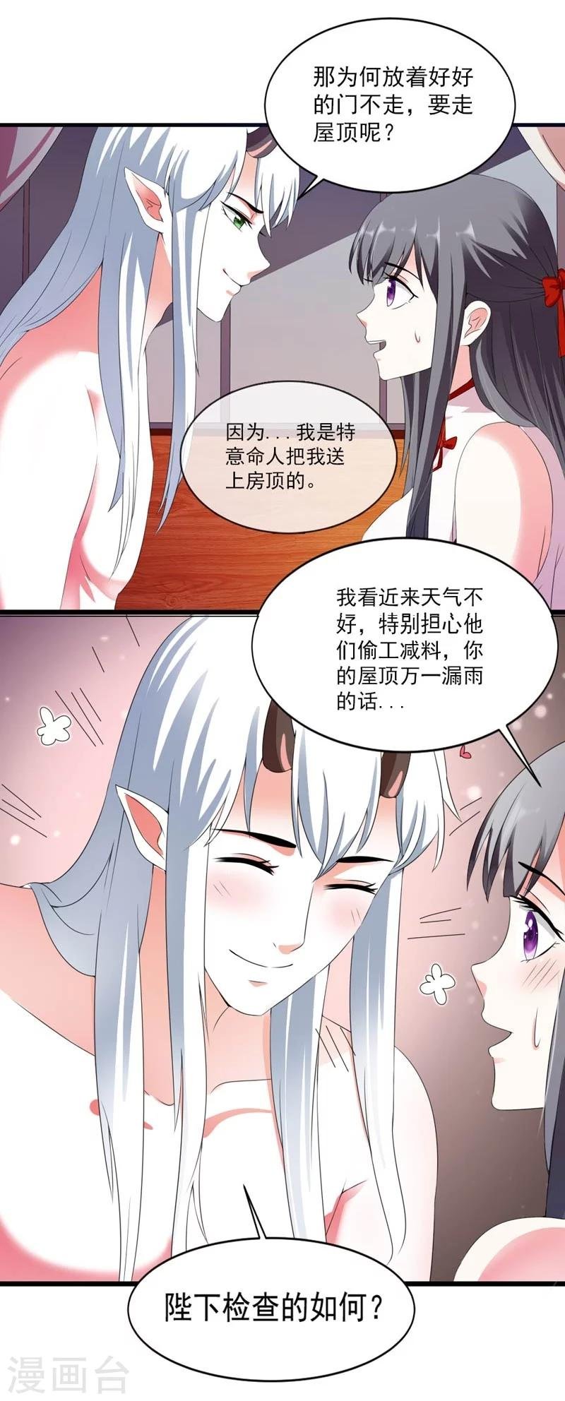 第26话 朕的节操碎了一地