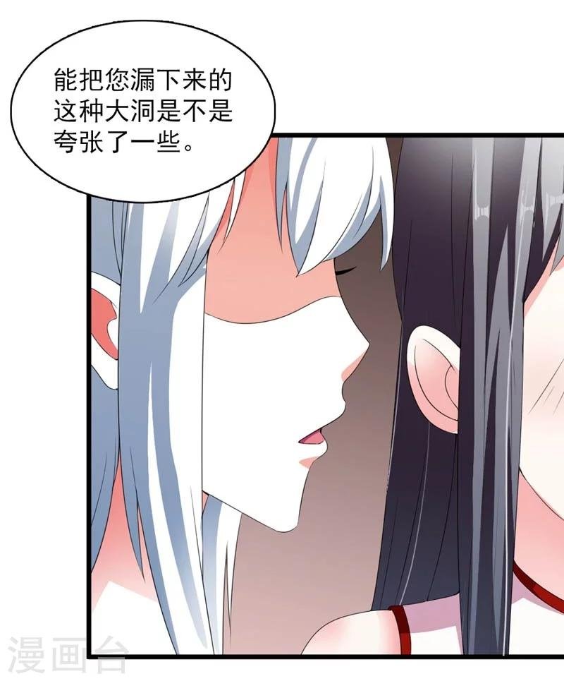 第26话 朕的节操碎了一地