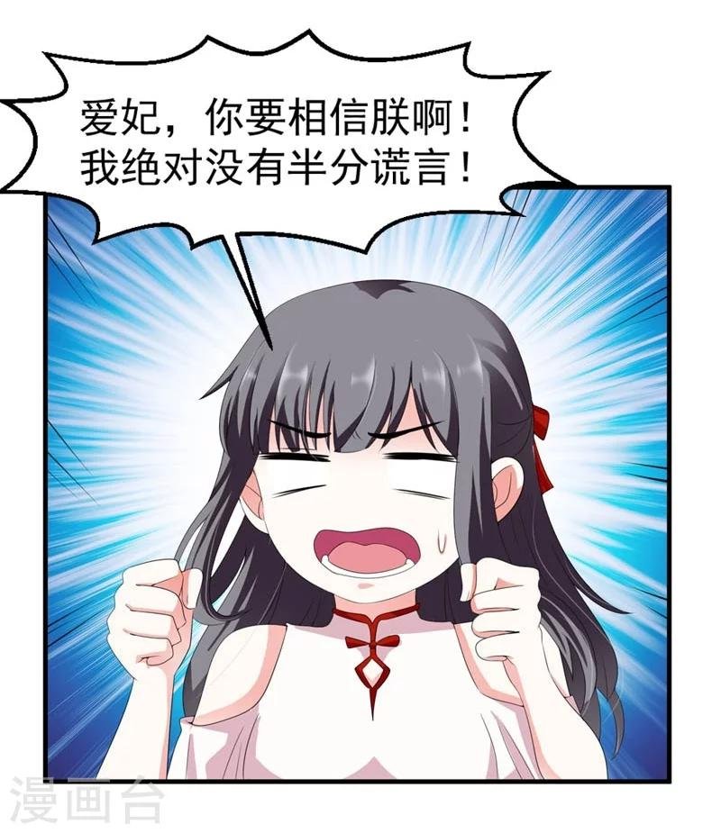 第26话 朕的节操碎了一地
