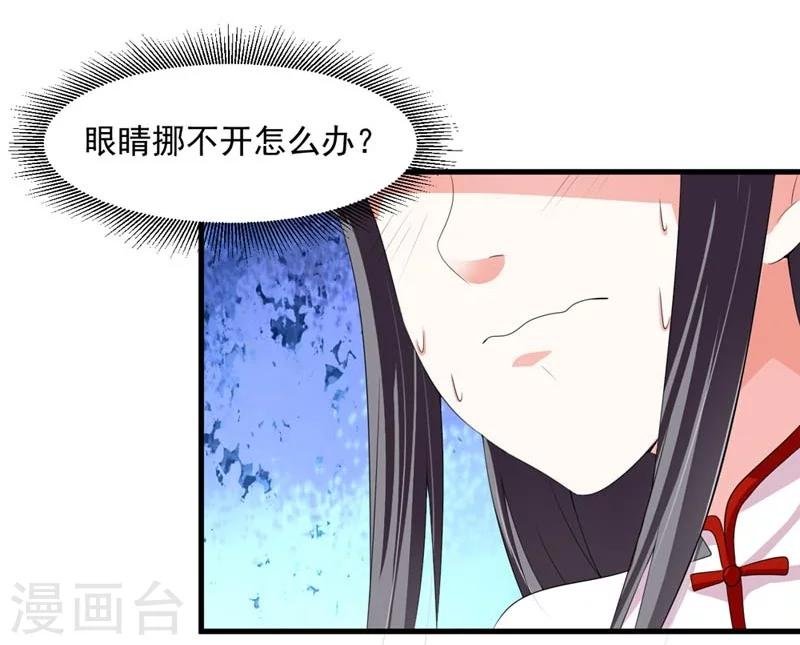 第26话 朕的节操碎了一地