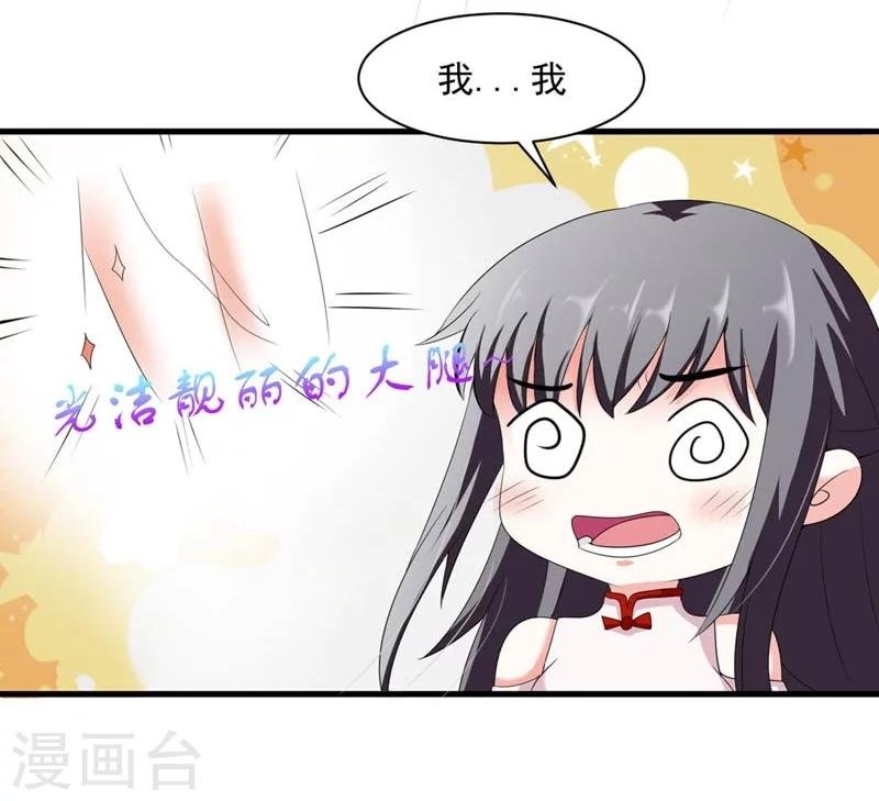 第26话 朕的节操碎了一地