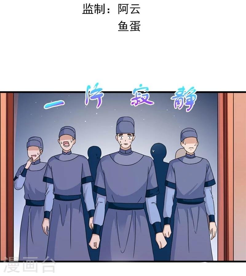第27话 今晚月色很撩人