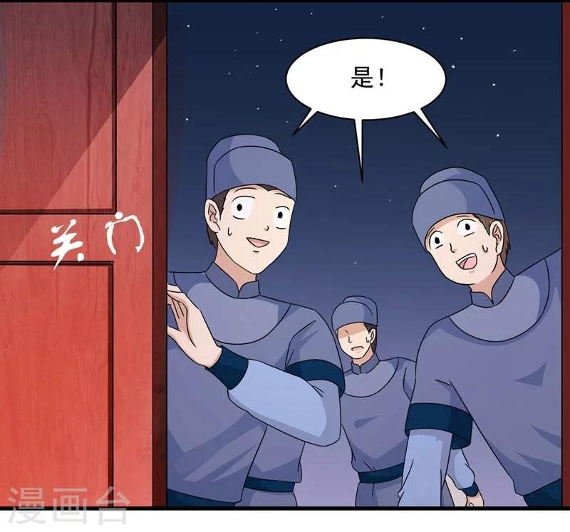 第27话 今晚月色很撩人