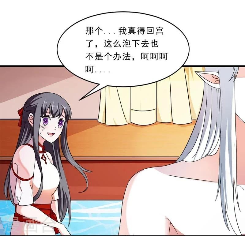 第27话 今晚月色很撩人
