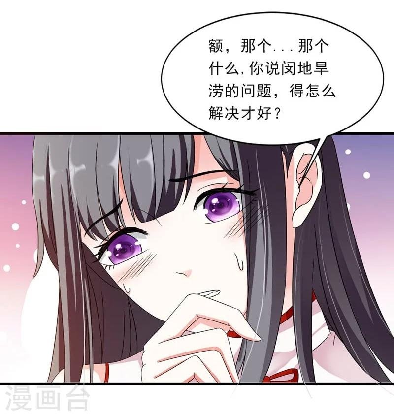 第27话 今晚月色很撩人