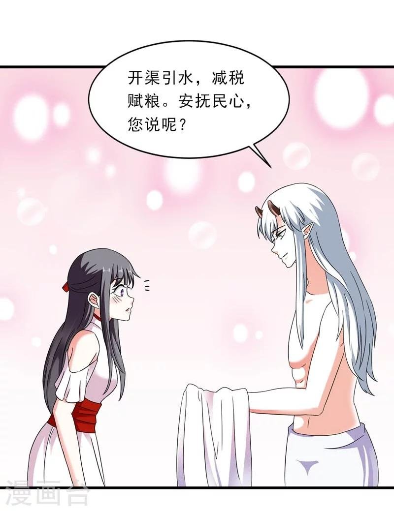 第27话 今晚月色很撩人