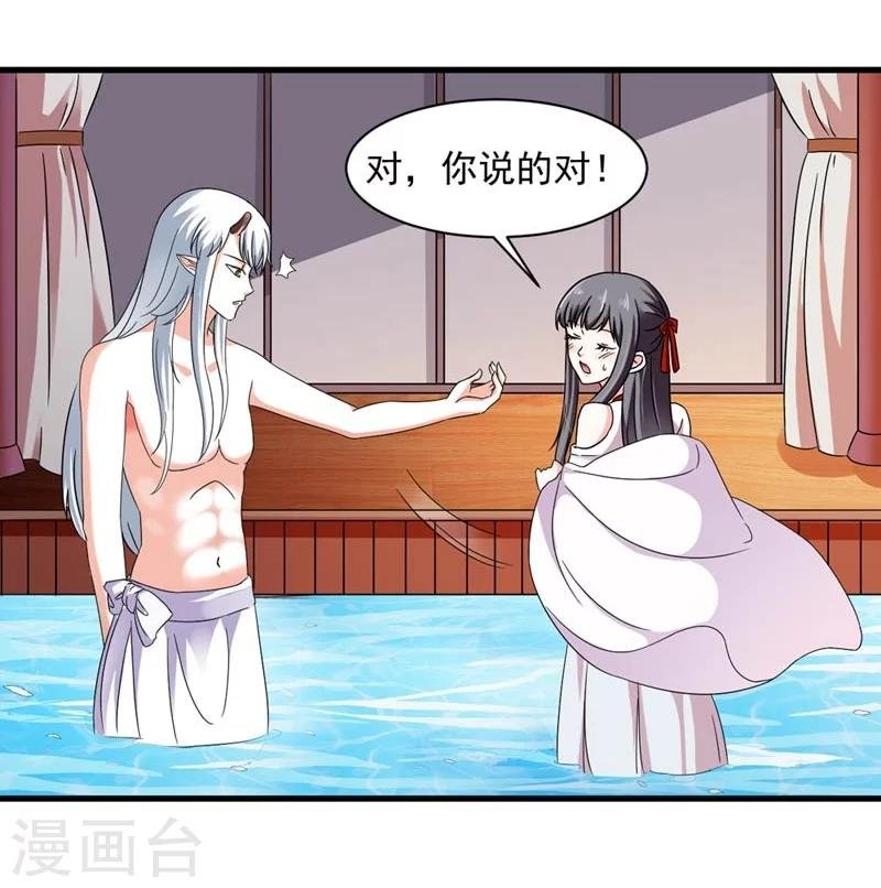 第27话 今晚月色很撩人