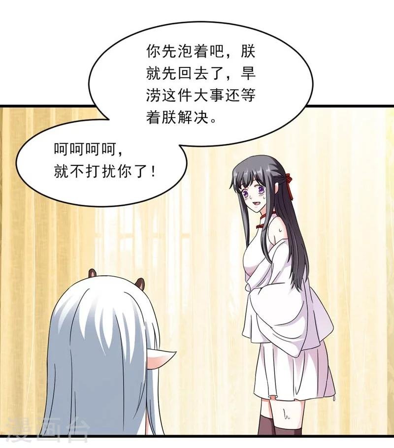 第27话 今晚月色很撩人