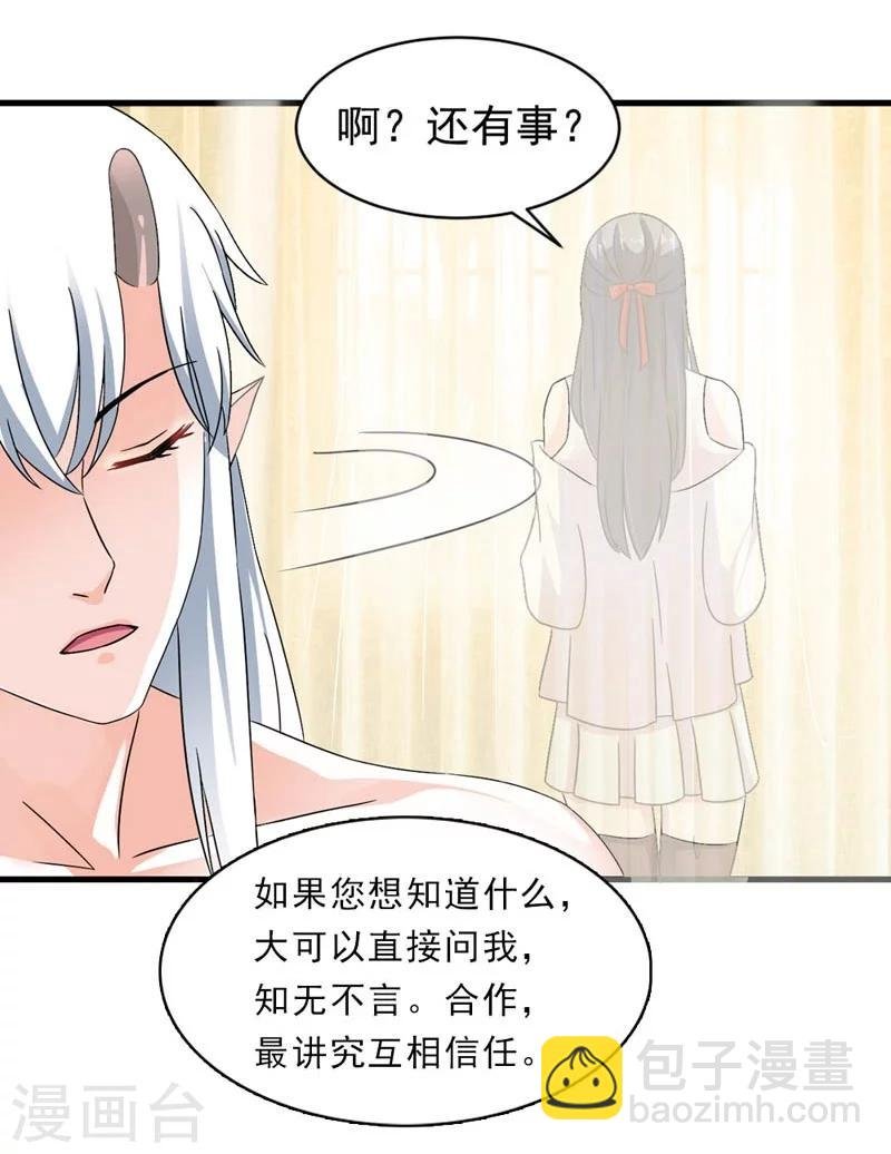 第27话 今晚月色很撩人