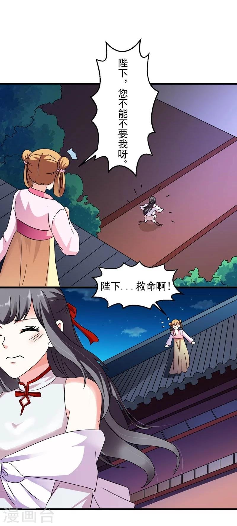 第27话 今晚月色很撩人