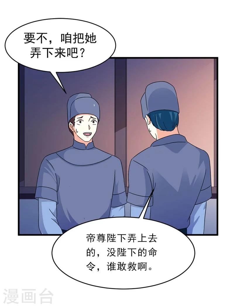 第27话 今晚月色很撩人