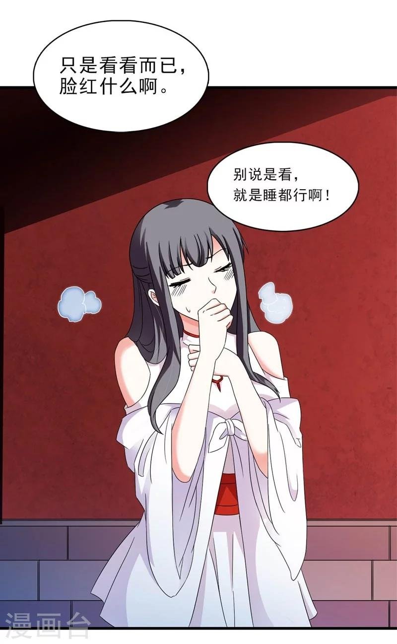 第27话 今晚月色很撩人