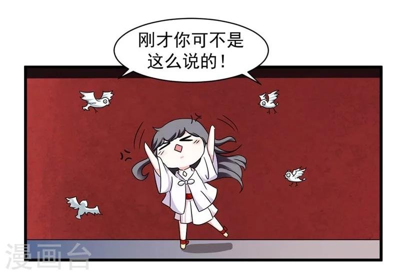 第27话 今晚月色很撩人