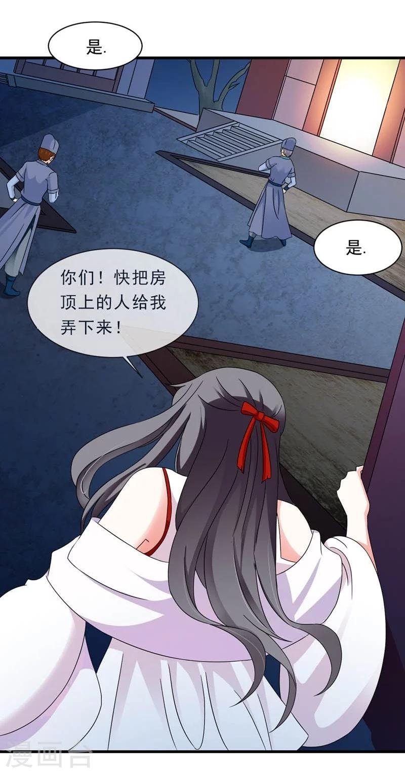 第27话 今晚月色很撩人