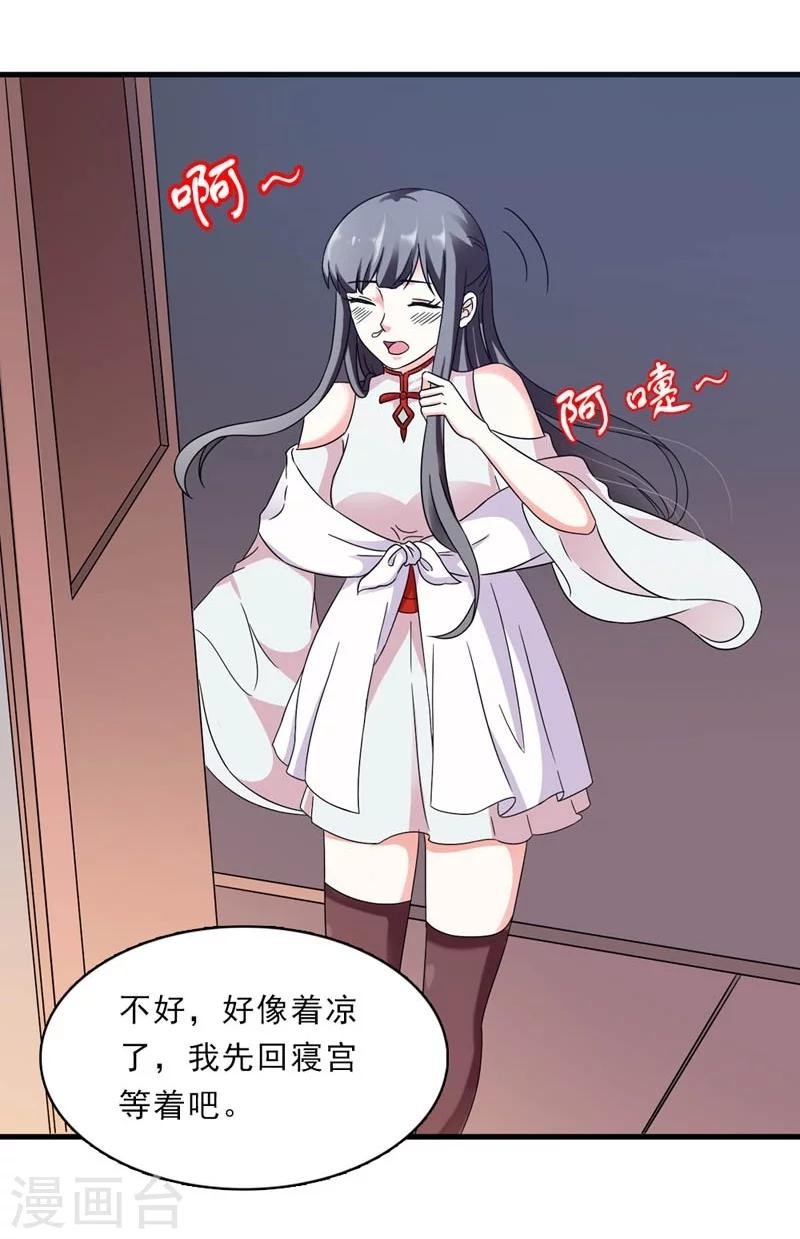 第27话 今晚月色很撩人