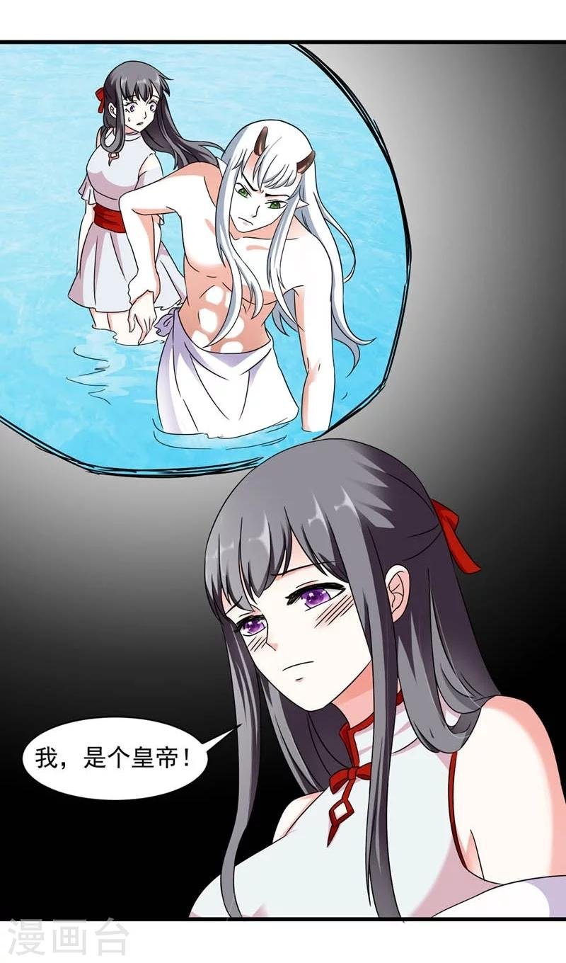 第27话 今晚月色很撩人