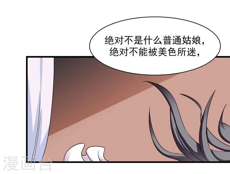 第27话 今晚月色很撩人