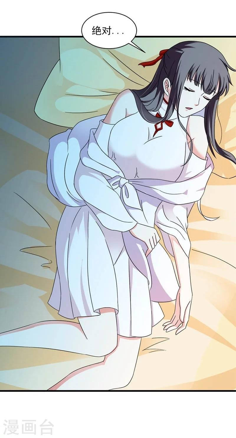 第27话 今晚月色很撩人