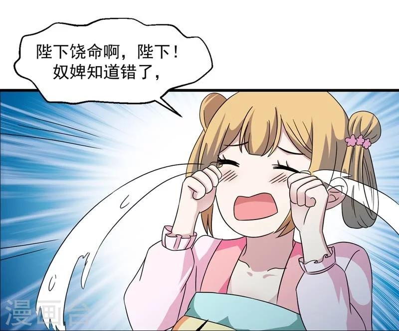 第27话 今晚月色很撩人