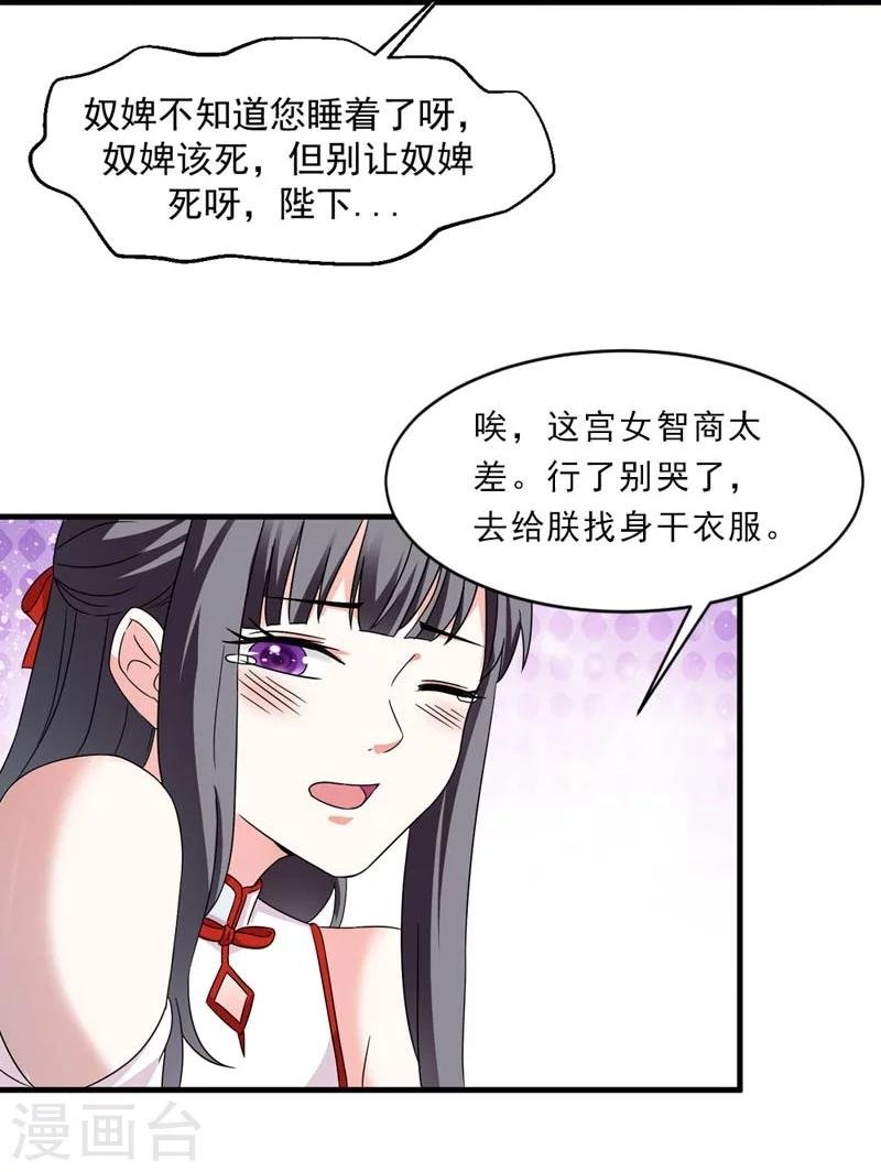第27话 今晚月色很撩人