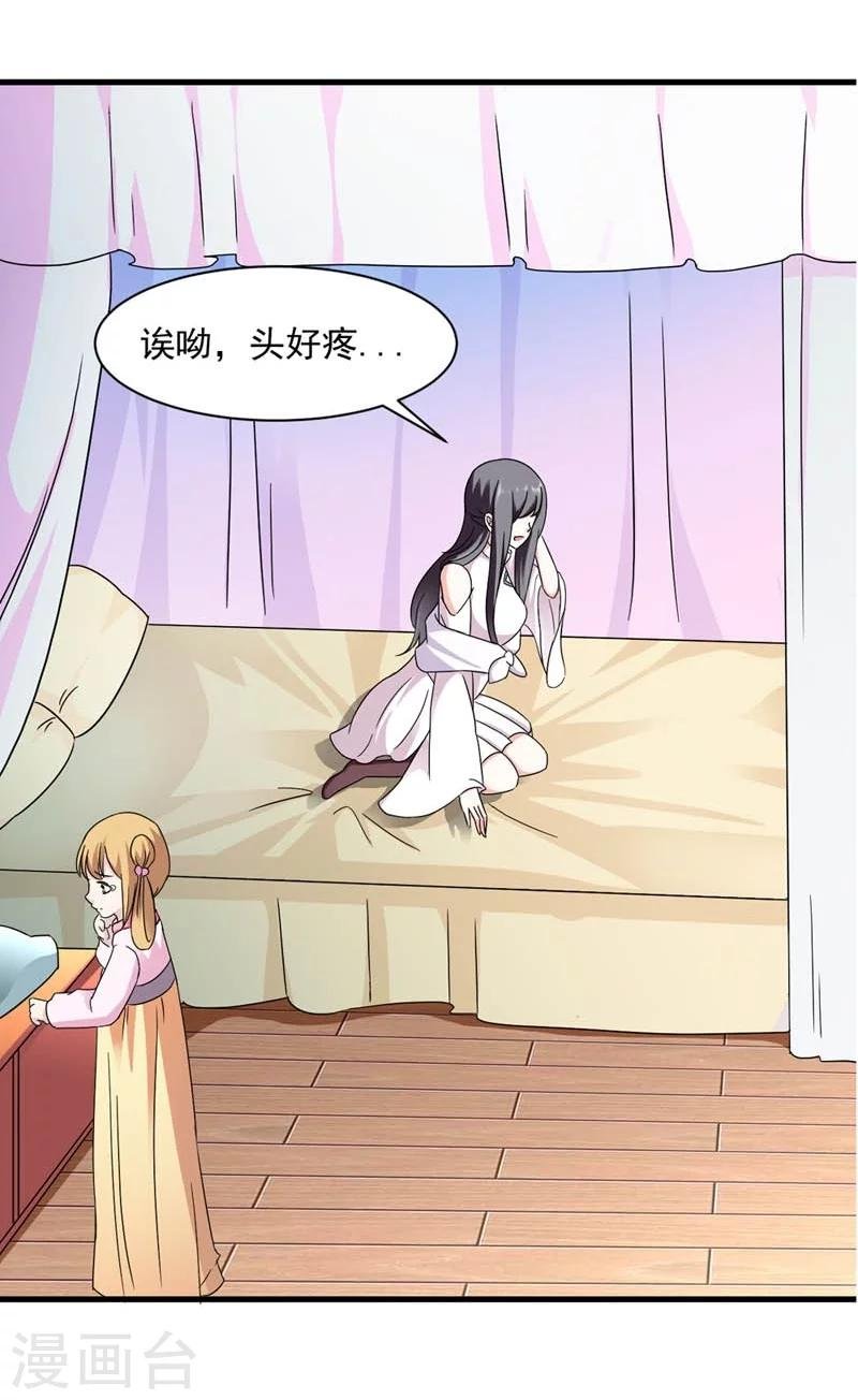 第27话 今晚月色很撩人
