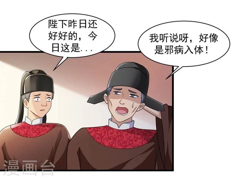 第28话 哪壶不开提哪壶