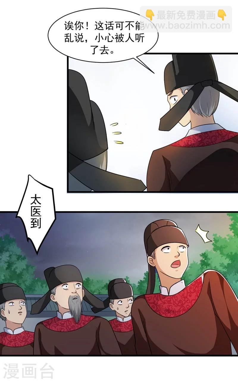 第28话 哪壶不开提哪壶